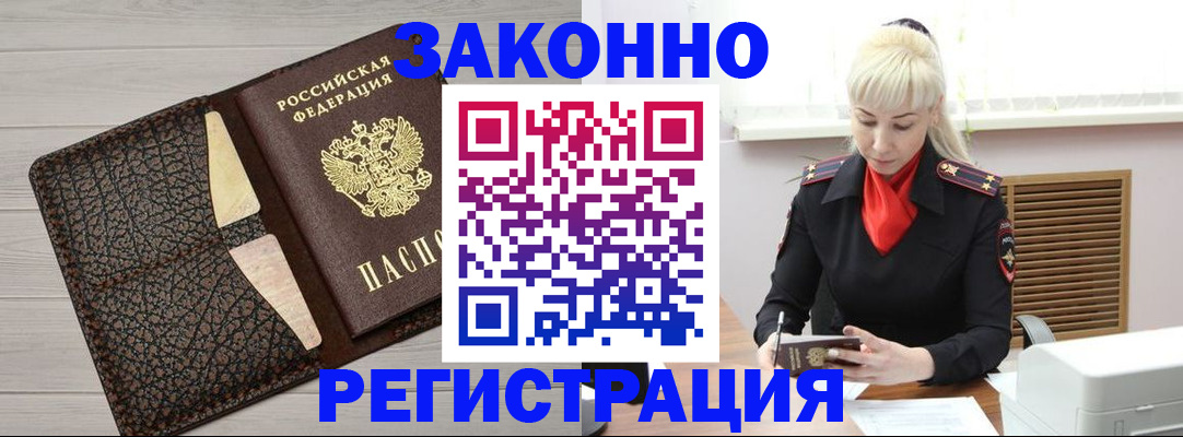 прописка поиск в Кулебаки