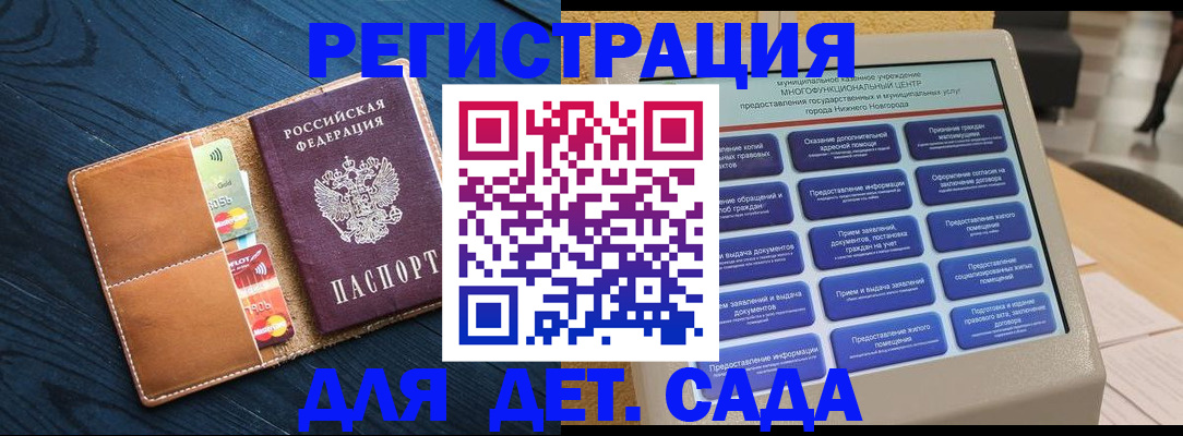 временная регистрация купить в Кулебаки